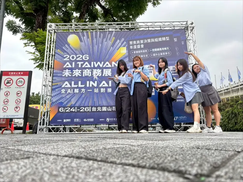 AI TAIWAN 未來商務展