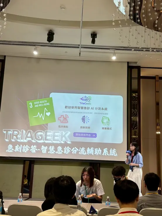 戰國策全國創新創業競賽